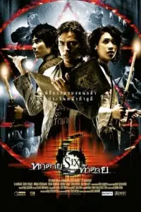 six 2004 , vegamovies3 - vegamovies3.moviesmod.bio