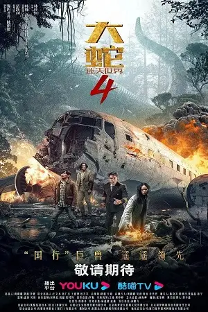 snake 4 the lost world 2023 , vegamovies3 - vegamovies3.moviesmod.bio