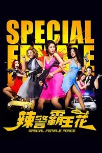 special female force 2016 , vegamovies3 - vegamovies3.moviesmod.bio