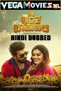 sri bharatha baahubali 2020 , vegamovies3 - vegamovies3.moviesmod.bio