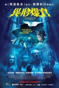 storage 24 2012 , vegamovies3 - vegamovies3.moviesmod.bio