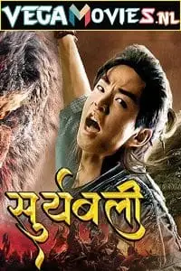 suryabali part 1 2020 , vegamovies3 - vegamovies3.moviesmod.bio