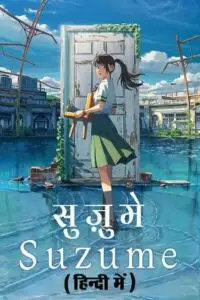 suzume 2023 , vegamovies3 - vegamovies3.moviesmod.bio