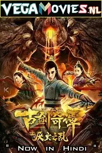 swords of legends 2020 , vegamovies3 - vegamovies3.moviesmod.bio