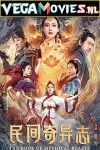 the book of mythical beasts 2020 , vegamovies3 - vegamovies3.moviesmod.bio