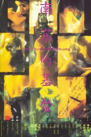 the christ of nanjing 1995 , vegamovies3 - vegamovies3.moviesmod.bio