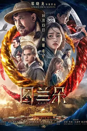 the curse of turandot 2021 , vegamovies3 - vegamovies3.moviesmod.bio