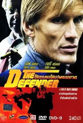 the defender 2004 , vegamovies3 - vegamovies3.moviesmod.bio