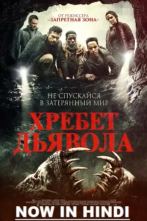 the devil below 2021 , vegamovies3 - vegamovies3.moviesmod.bio