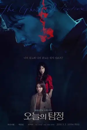 the ghost detective season 1 , vegamovies3 - vegamovies3.moviesmod.bio