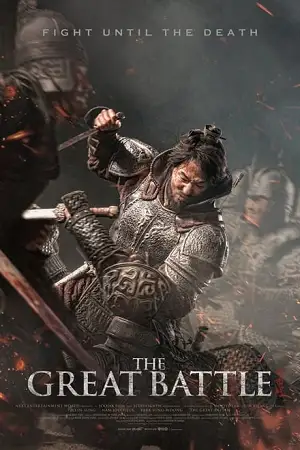 the great battle 2018 , vegamovies3 - vegamovies3.moviesmod.bio