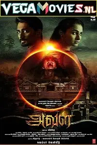 the house next door 2017 , vegamovies3 - vegamovies3.moviesmod.bio