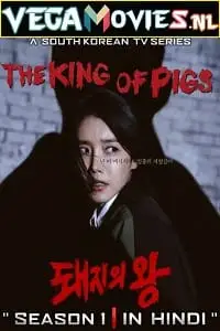 the king of pigs 2022 , vegamovies3 - vegamovies3.moviesmod.bio
