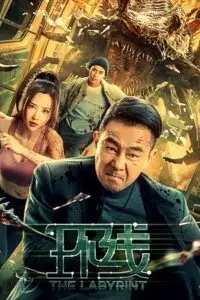 the labyrinth 2022 , vegamovies3 - vegamovies3.moviesmod.bio