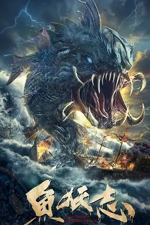 the legend of aqua witch 2022 , vegamovies3 - vegamovies3.moviesmod.bio