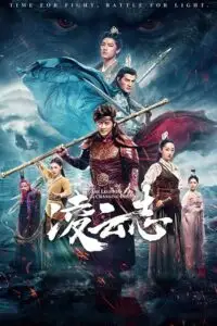 the legends of changing destiny the legends of monkey king 2023 , vegamovies3 - vegamovies3.moviesmod.bio
