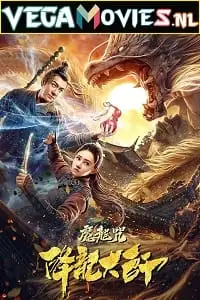 the master of dragon descendants magic dragon 2020 , vegamovies3 - vegamovies3.moviesmod.bio