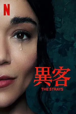 the strays netflix original 2023 , vegamovies3 - vegamovies3.moviesmod.bio