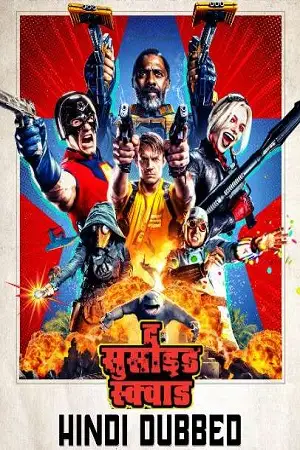 the suicide squad 2021 , vegamovies3 - vegamovies3.moviesmod.bio
