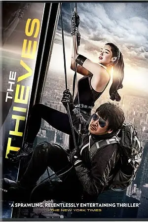 the thieves 2012 , vegamovies3 - vegamovies3.moviesmod.bio