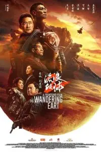 the wandering earth 2 2022 , vegamovies3 - vegamovies3.moviesmod.bio