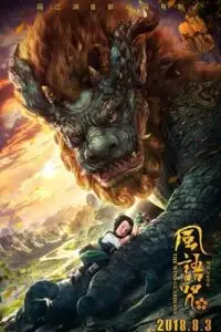 the wind guardians 2018 , vegamovies3 - vegamovies3.moviesmod.bio