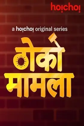 thoko mamla 2020 , vegamovies3 - vegamovies3.moviesmod.bio