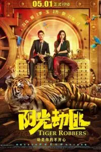 tiger robbers 2021 , vegamovies3 - vegamovies3.moviesmod.bio
