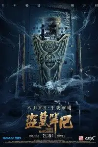 time raiders 2016 , vegamovies3 - vegamovies3.moviesmod.bio