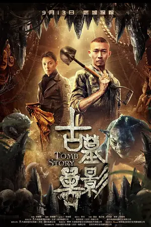 tomb story 2018 , vegamovies3 - vegamovies3.moviesmod.bio