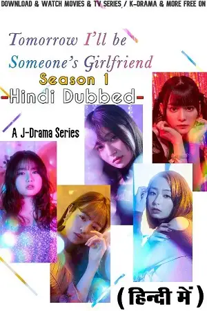 tomorrow i ll be someone s girlfriend season 1, vegamovies3 - vegamovies3.moviesmod.bio