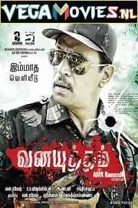 vana yuddham 2021 , vegamovies3 - vegamovies3.moviesmod.bio