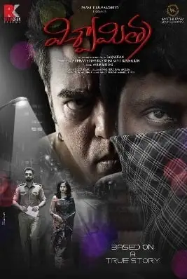 viswamitra 2019 , vegamovies3 - vegamovies3.moviesmod.bio