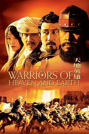 warriors of heaven and earth 2003 , vegamovies3 - vegamovies3.moviesmod.bio
