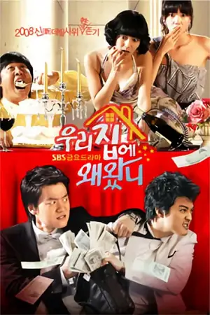 why did you come to my house 2009 , vegamovies3 - vegamovies3.moviesmod.bio