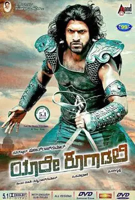 yaare koogadali 2012 , vegamovies3 - vegamovies3.moviesmod.bio