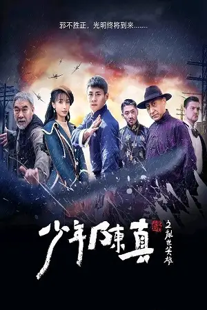 young heroes of chaotic time 2022 , vegamovies3 - vegamovies3.moviesmod.bio