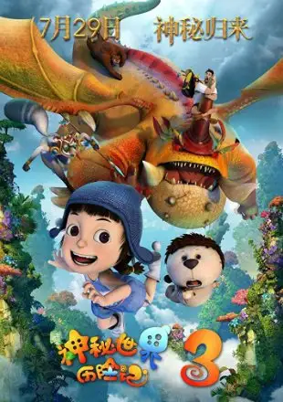 yugo and lala 3 2016 , vegamovies3 - vegamovies3.moviesmod.bio