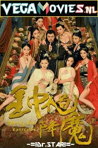 zhong kui exorcism 2022 , vegamovies3 - vegamovies3.moviesmod.bio