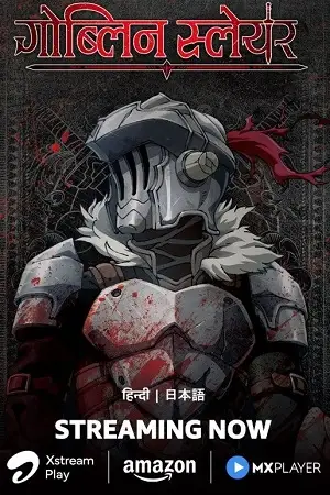 goblin slayer season 1 , vegamovies3 - vegamovies3.gay