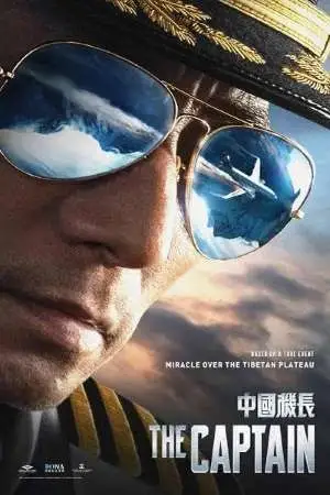 the captain 2019 , vegamovies3 - vegamovies3.gay